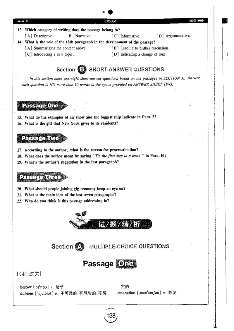 星火简专八阅读黄任_2025专四专八真题及备考资料_2009-2024专八真题+备考资料_专八资料电子书_24专八阅读专题资料_2024专八阅读180篇（星火）