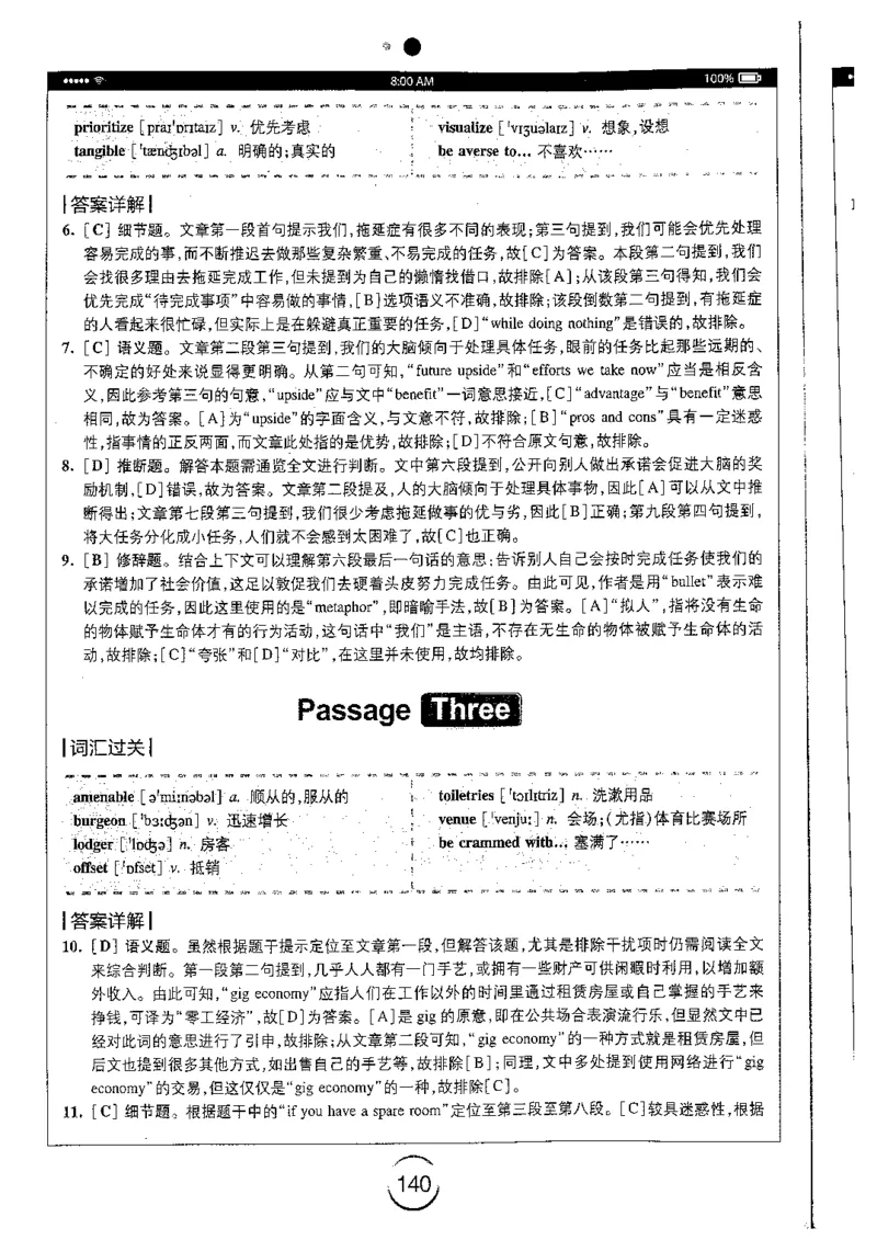 星火简专八阅读黄任_2025专四专八真题及备考资料_2009-2024专八真题+备考资料_专八资料电子书_24专八阅读专题资料_2024专八阅读180篇（星火）