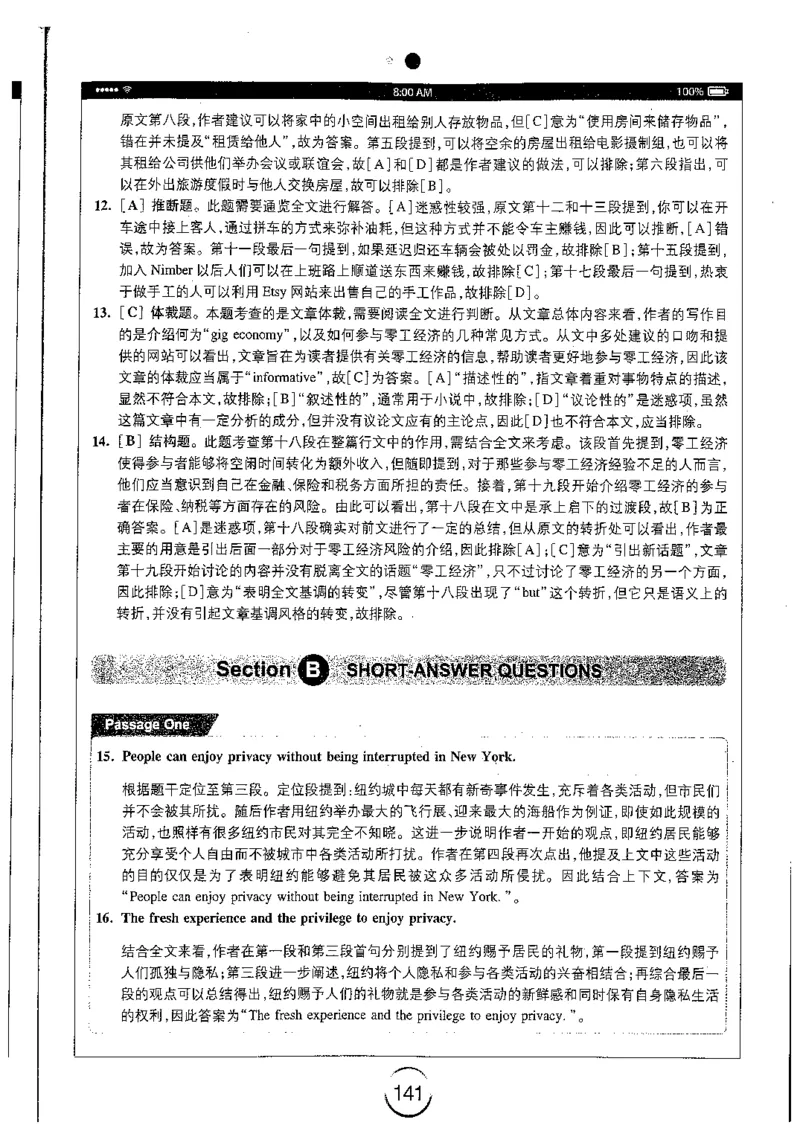 星火简专八阅读黄任_2025专四专八真题及备考资料_2009-2024专八真题+备考资料_专八资料电子书_24专八阅读专题资料_2024专八阅读180篇（星火）