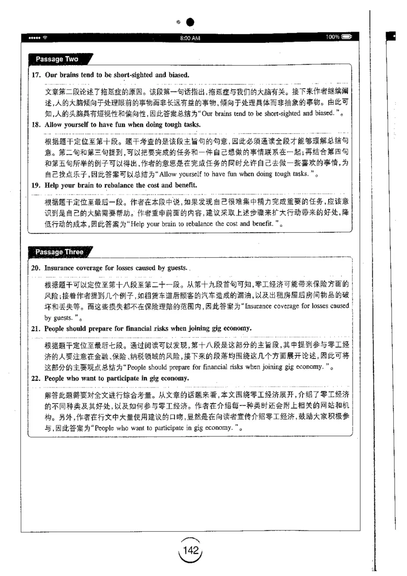 星火简专八阅读黄任_2025专四专八真题及备考资料_2009-2024专八真题+备考资料_专八资料电子书_24专八阅读专题资料_2024专八阅读180篇（星火）