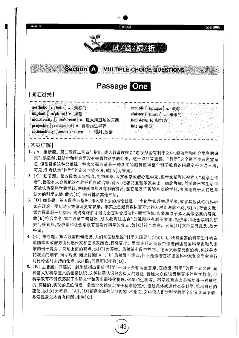 星火简专八阅读黄任_2025专四专八真题及备考资料_2009-2024专八真题+备考资料_专八资料电子书_24专八阅读专题资料_2024专八阅读180篇（星火）