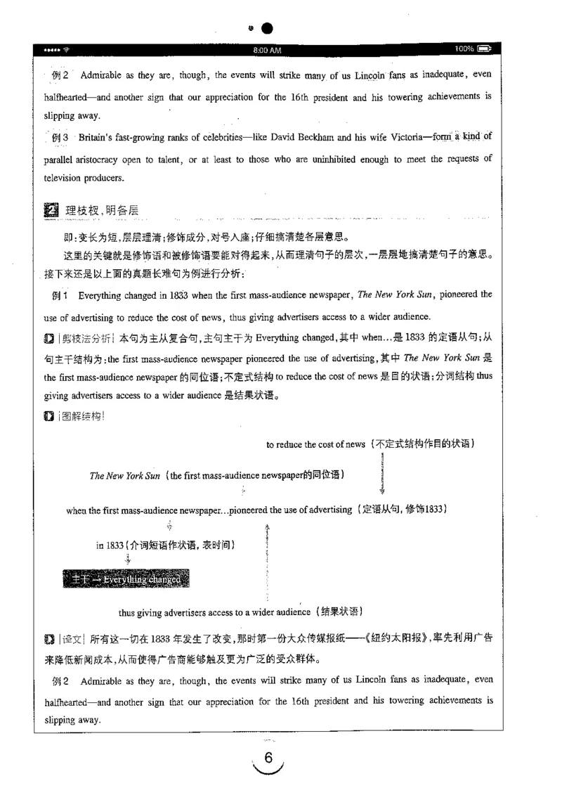 星火简专八阅读黄任_2025专四专八真题及备考资料_2009-2024专八真题+备考资料_专八资料电子书_24专八阅读专题资料_2024专八阅读180篇（星火）