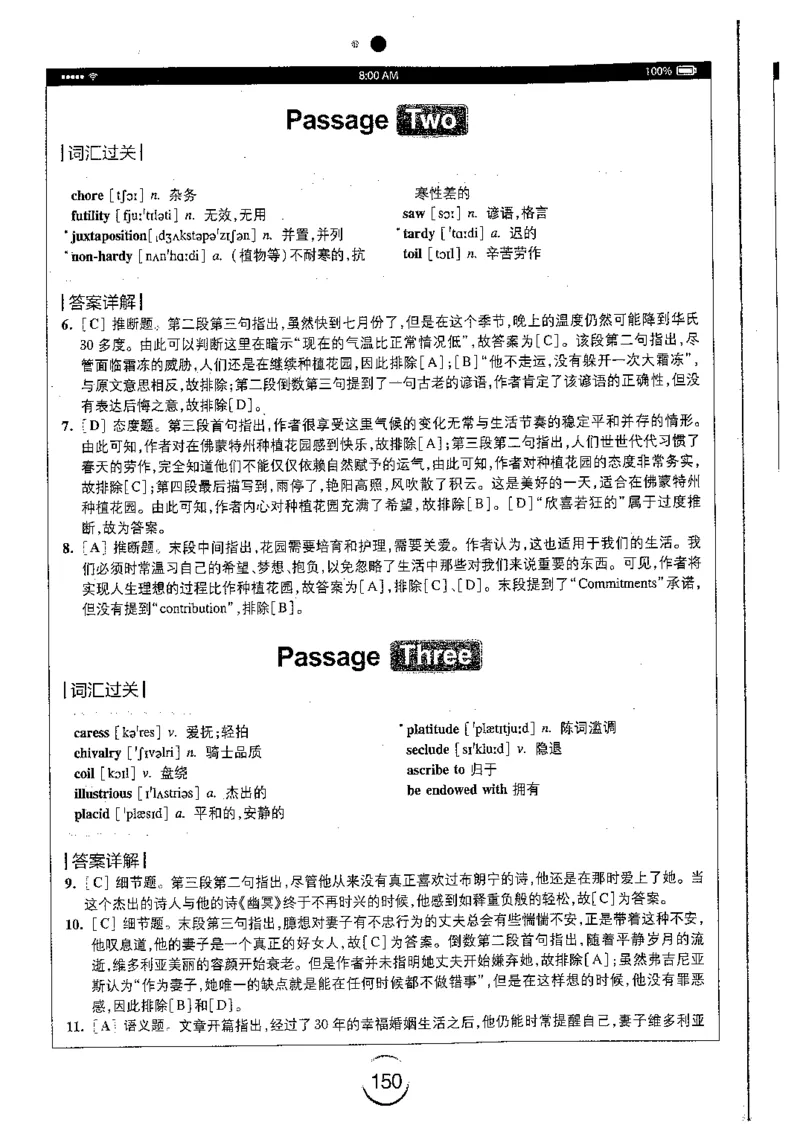 星火简专八阅读黄任_2025专四专八真题及备考资料_2009-2024专八真题+备考资料_专八资料电子书_24专八阅读专题资料_2024专八阅读180篇（星火）