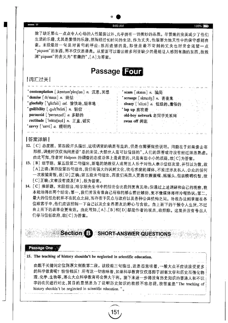 星火简专八阅读黄任_2025专四专八真题及备考资料_2009-2024专八真题+备考资料_专八资料电子书_24专八阅读专题资料_2024专八阅读180篇（星火）