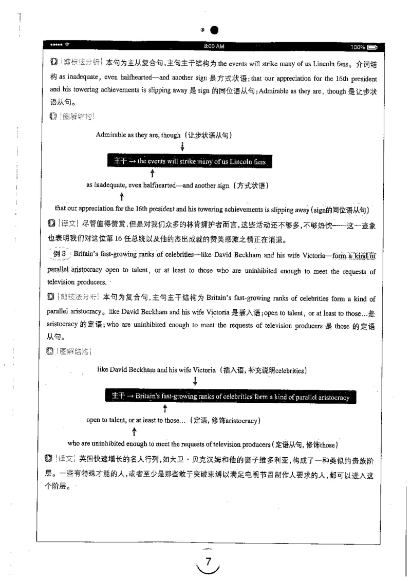 星火简专八阅读黄任_2025专四专八真题及备考资料_2009-2024专八真题+备考资料_专八资料电子书_24专八阅读专题资料_2024专八阅读180篇（星火）