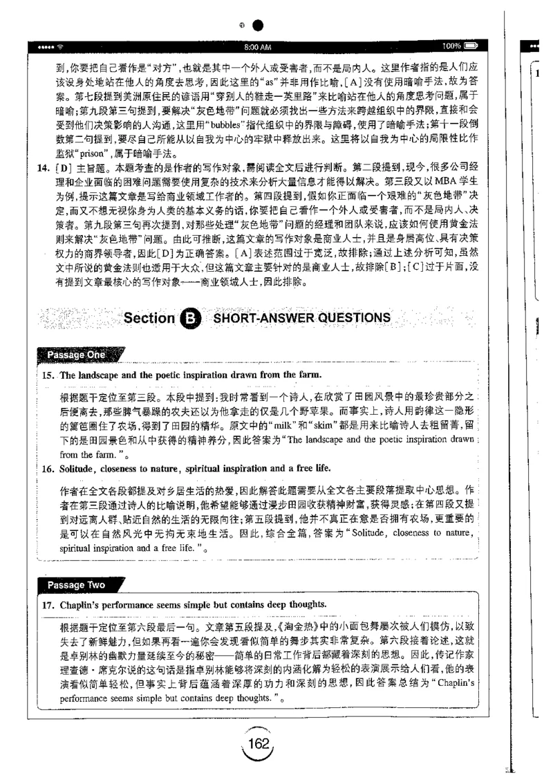 星火简专八阅读黄任_2025专四专八真题及备考资料_2009-2024专八真题+备考资料_专八资料电子书_24专八阅读专题资料_2024专八阅读180篇（星火）
