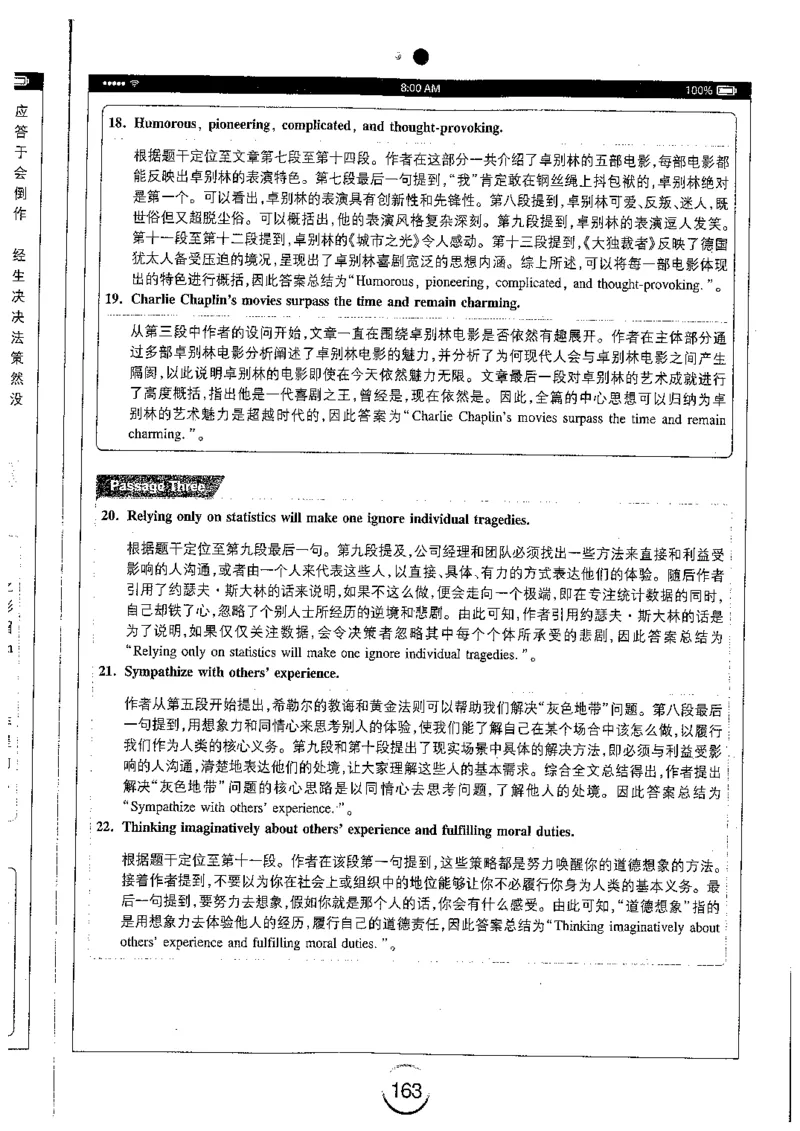 星火简专八阅读黄任_2025专四专八真题及备考资料_2009-2024专八真题+备考资料_专八资料电子书_24专八阅读专题资料_2024专八阅读180篇（星火）