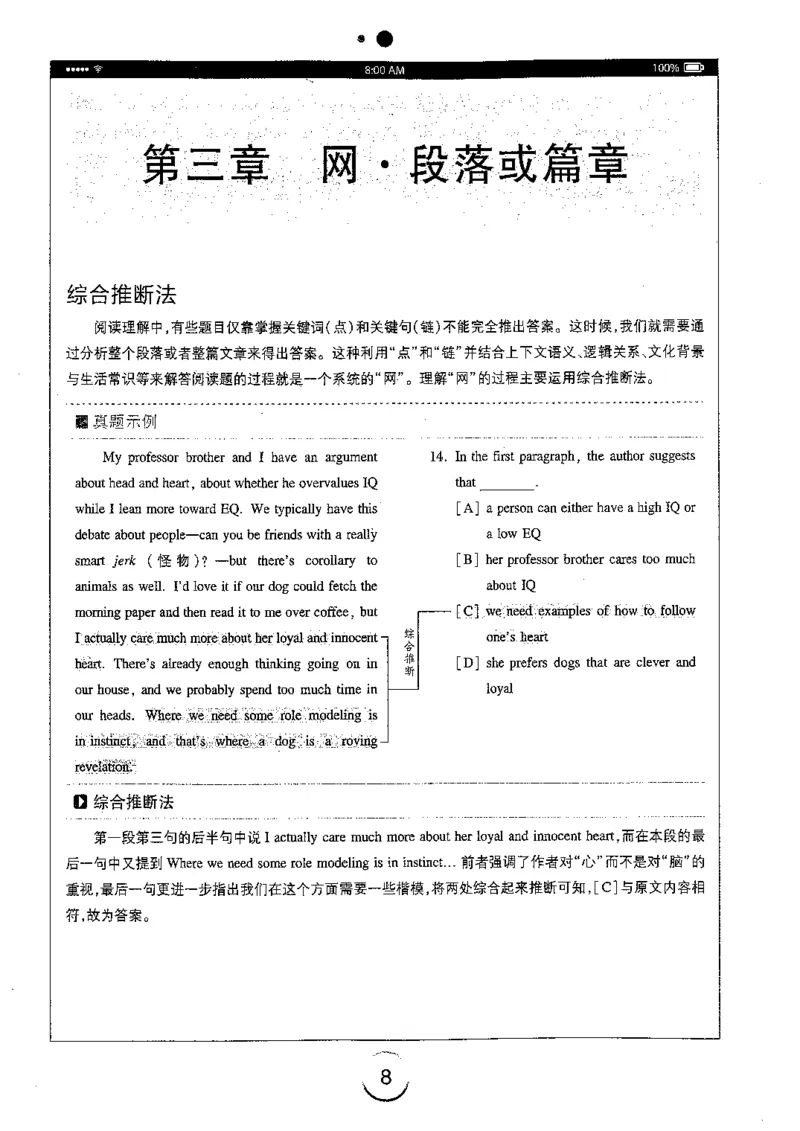 星火简专八阅读黄任_2025专四专八真题及备考资料_2009-2024专八真题+备考资料_专八资料电子书_24专八阅读专题资料_2024专八阅读180篇（星火）