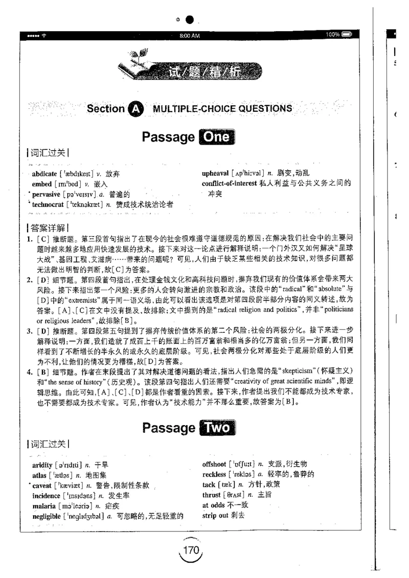 星火简专八阅读黄任_2025专四专八真题及备考资料_2009-2024专八真题+备考资料_专八资料电子书_24专八阅读专题资料_2024专八阅读180篇（星火）