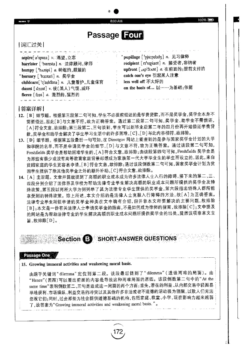 星火简专八阅读黄任_2025专四专八真题及备考资料_2009-2024专八真题+备考资料_专八资料电子书_24专八阅读专题资料_2024专八阅读180篇（星火）
