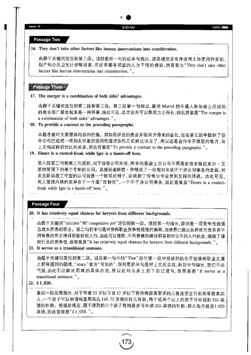 星火简专八阅读黄任_2025专四专八真题及备考资料_2009-2024专八真题+备考资料_专八资料电子书_24专八阅读专题资料_2024专八阅读180篇（星火）