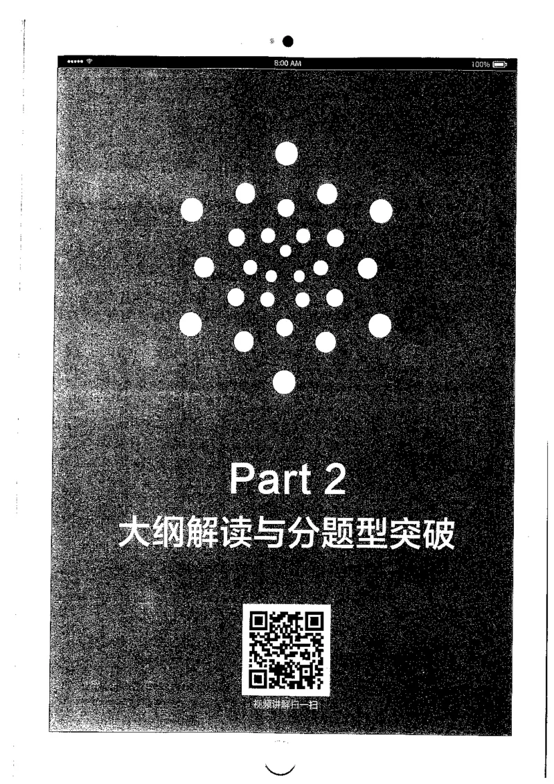 星火简专八阅读黄任_2025专四专八真题及备考资料_2009-2024专八真题+备考资料_专八资料电子书_24专八阅读专题资料_2024专八阅读180篇（星火）
