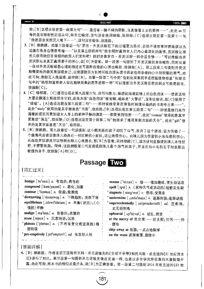 星火简专八阅读黄任_2025专四专八真题及备考资料_2009-2024专八真题+备考资料_专八资料电子书_24专八阅读专题资料_2024专八阅读180篇（星火）