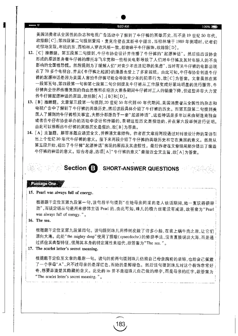星火简专八阅读黄任_2025专四专八真题及备考资料_2009-2024专八真题+备考资料_专八资料电子书_24专八阅读专题资料_2024专八阅读180篇（星火）