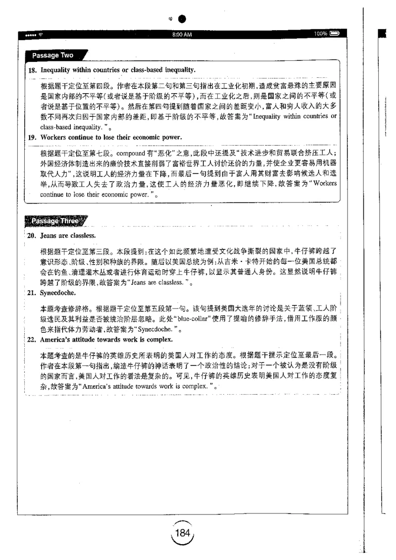 星火简专八阅读黄任_2025专四专八真题及备考资料_2009-2024专八真题+备考资料_专八资料电子书_24专八阅读专题资料_2024专八阅读180篇（星火）