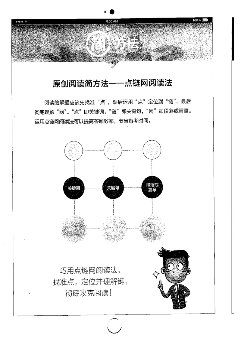 星火简专八阅读黄任_2025专四专八真题及备考资料_2009-2024专八真题+备考资料_专八资料电子书_24专八阅读专题资料_2024专八阅读180篇（星火）