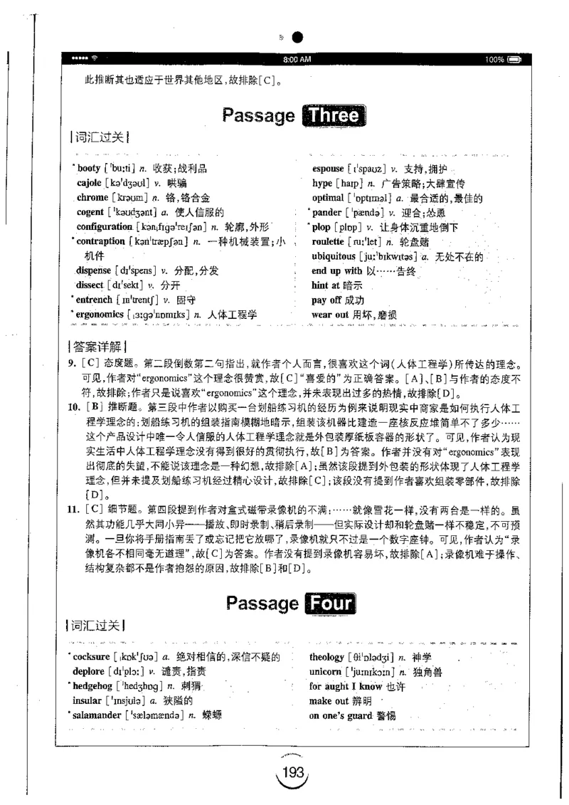 星火简专八阅读黄任_2025专四专八真题及备考资料_2009-2024专八真题+备考资料_专八资料电子书_24专八阅读专题资料_2024专八阅读180篇（星火）