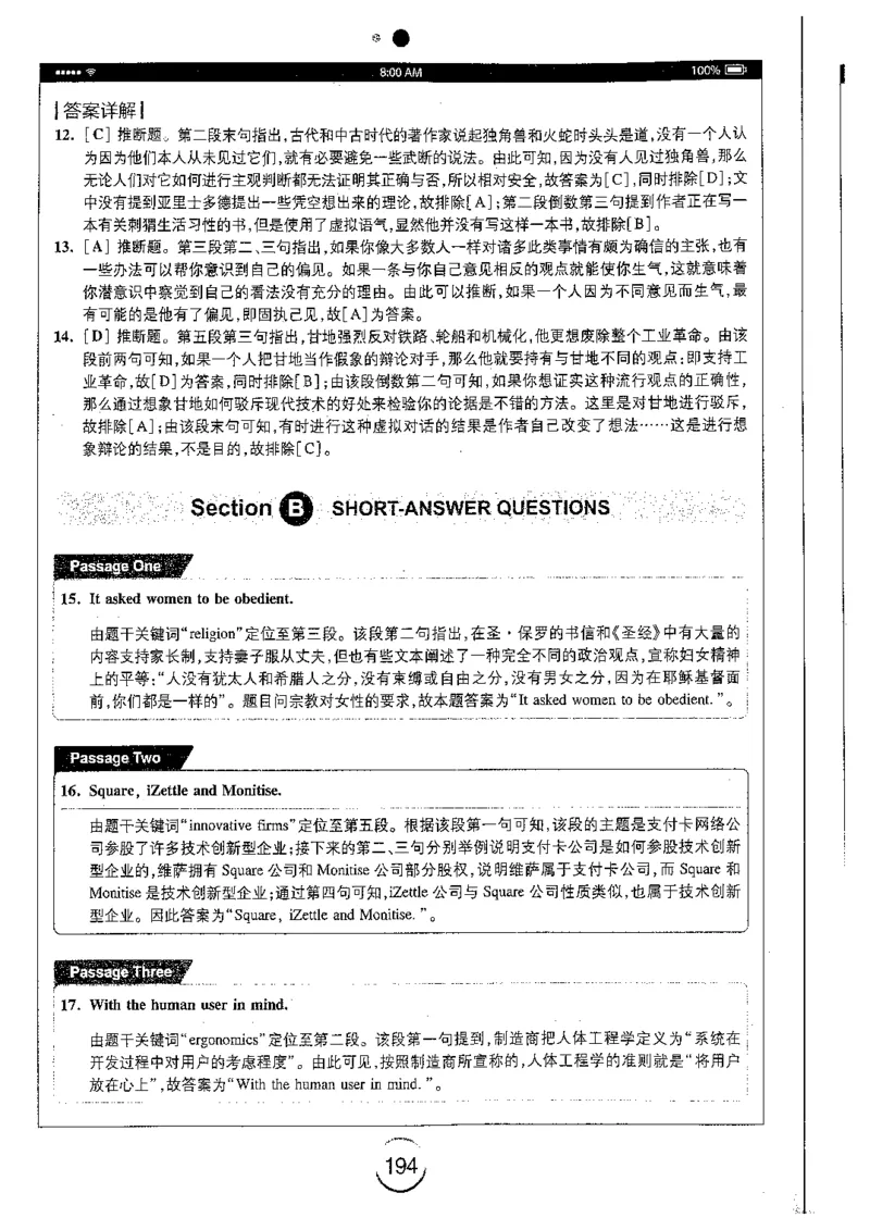 星火简专八阅读黄任_2025专四专八真题及备考资料_2009-2024专八真题+备考资料_专八资料电子书_24专八阅读专题资料_2024专八阅读180篇（星火）
