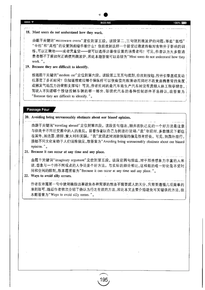 星火简专八阅读黄任_2025专四专八真题及备考资料_2009-2024专八真题+备考资料_专八资料电子书_24专八阅读专题资料_2024专八阅读180篇（星火）