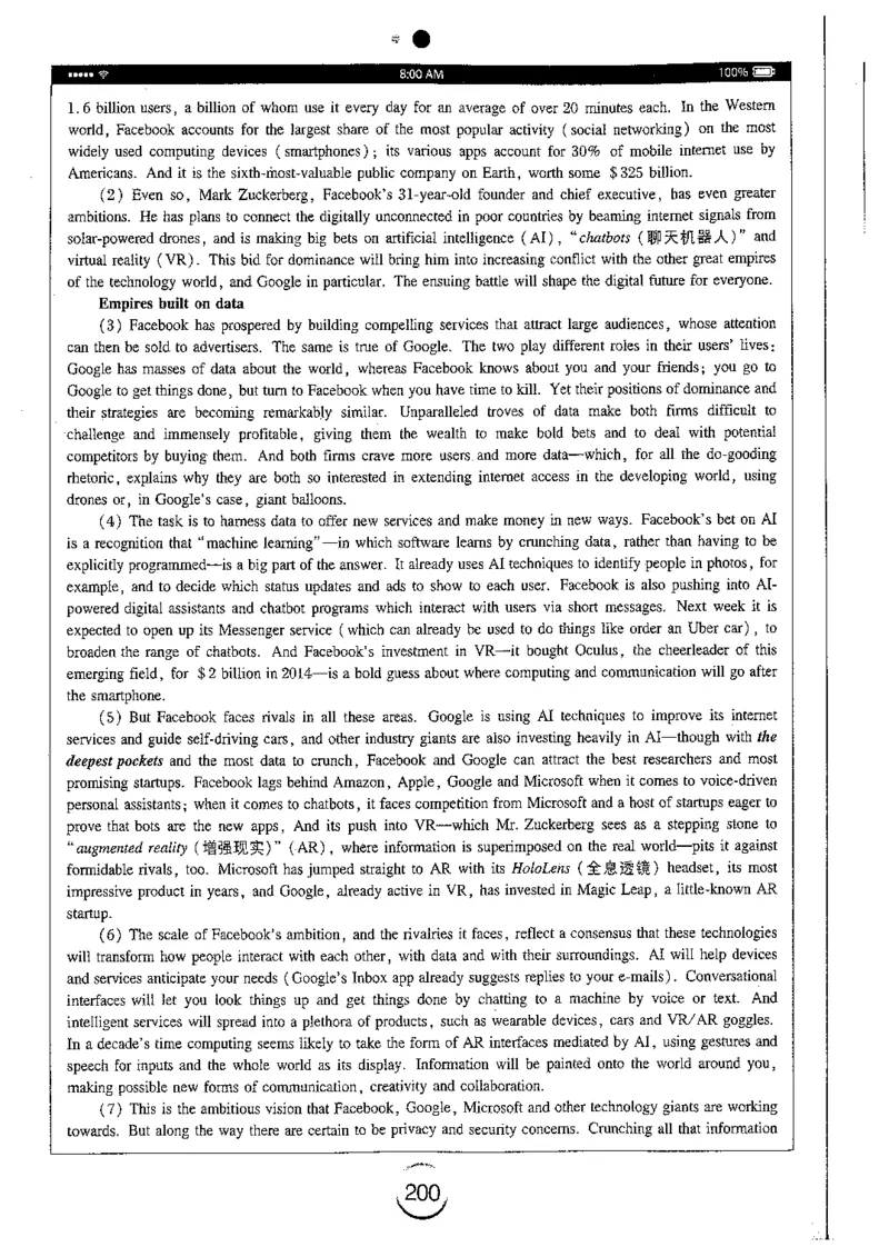 星火简专八阅读黄任_2025专四专八真题及备考资料_2009-2024专八真题+备考资料_专八资料电子书_24专八阅读专题资料_2024专八阅读180篇（星火）