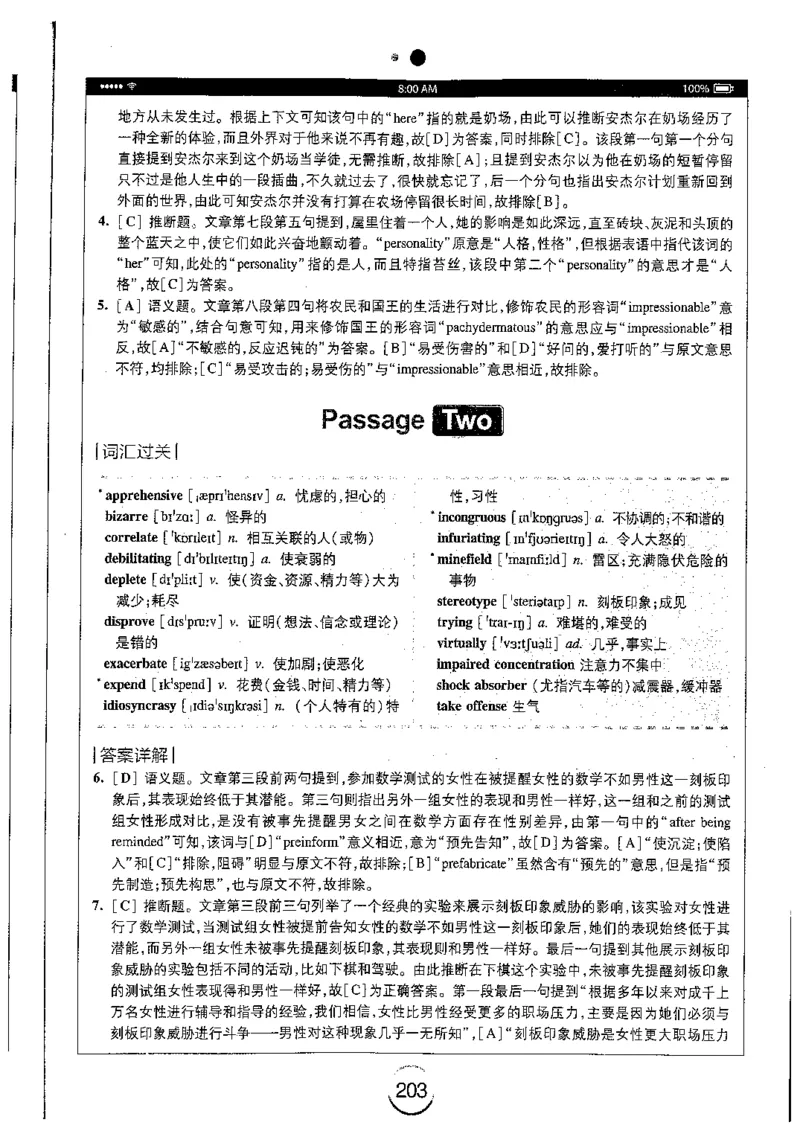 星火简专八阅读黄任_2025专四专八真题及备考资料_2009-2024专八真题+备考资料_专八资料电子书_24专八阅读专题资料_2024专八阅读180篇（星火）