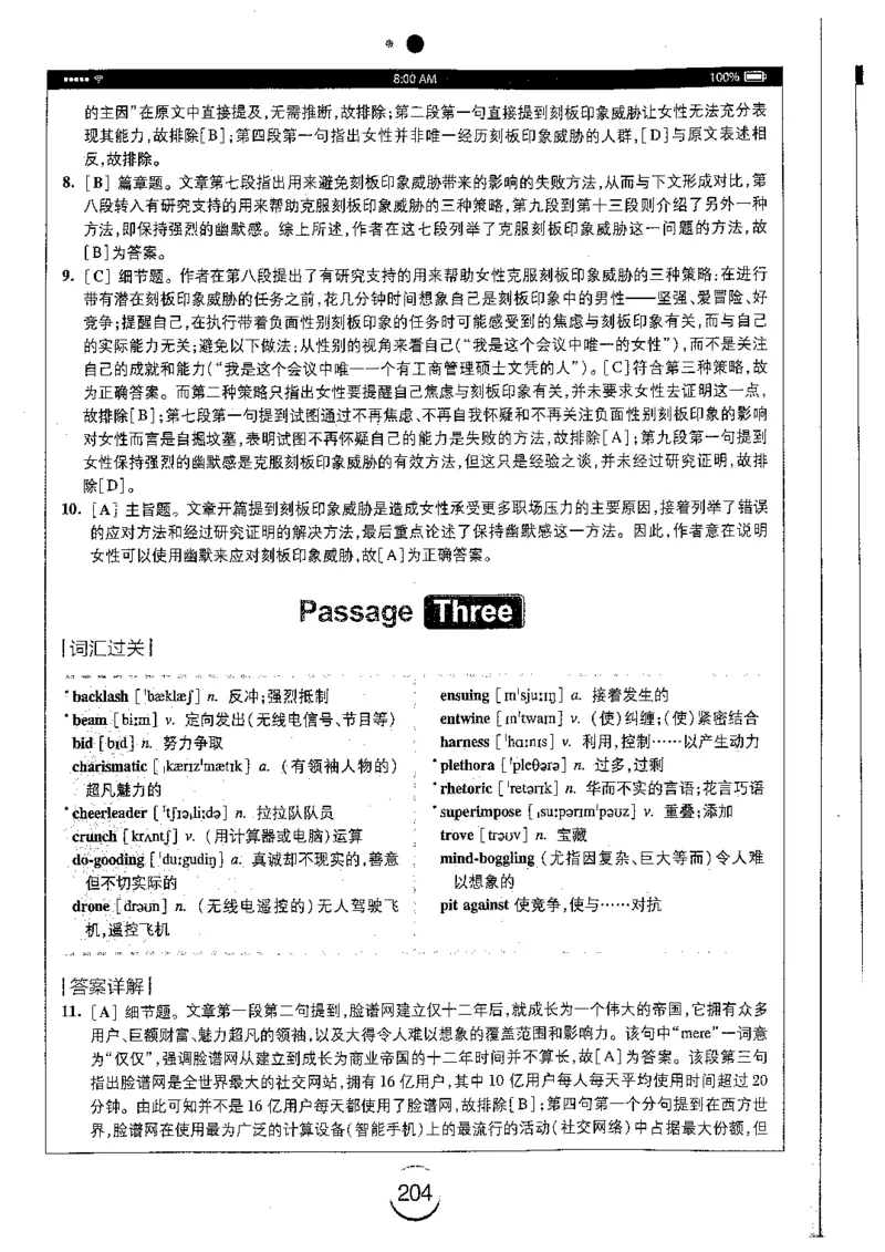 星火简专八阅读黄任_2025专四专八真题及备考资料_2009-2024专八真题+备考资料_专八资料电子书_24专八阅读专题资料_2024专八阅读180篇（星火）