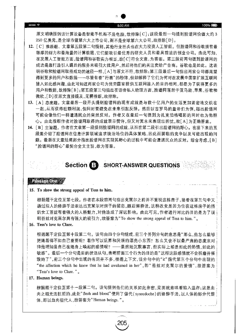 星火简专八阅读黄任_2025专四专八真题及备考资料_2009-2024专八真题+备考资料_专八资料电子书_24专八阅读专题资料_2024专八阅读180篇（星火）