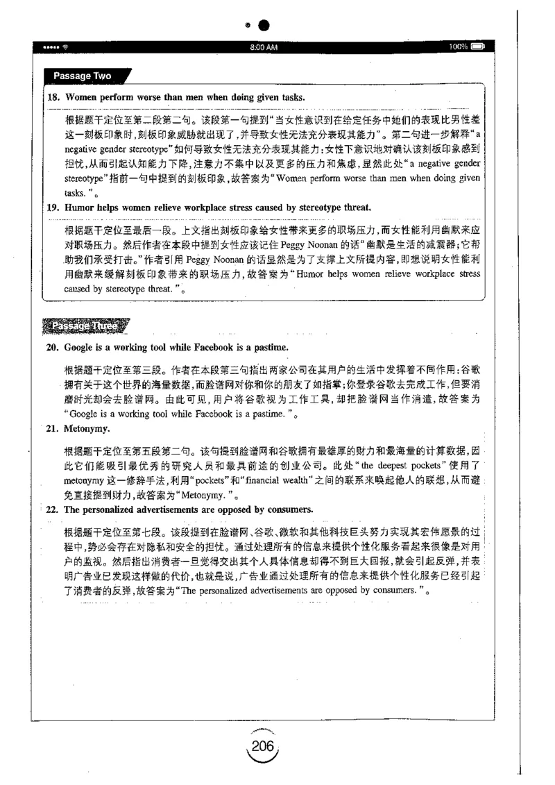 星火简专八阅读黄任_2025专四专八真题及备考资料_2009-2024专八真题+备考资料_专八资料电子书_24专八阅读专题资料_2024专八阅读180篇（星火）
