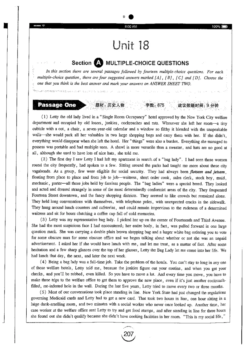 星火简专八阅读黄任_2025专四专八真题及备考资料_2009-2024专八真题+备考资料_专八资料电子书_24专八阅读专题资料_2024专八阅读180篇（星火）