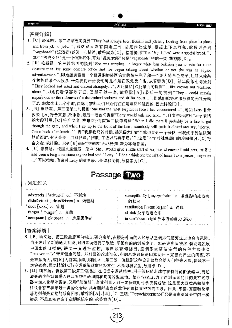 星火简专八阅读黄任_2025专四专八真题及备考资料_2009-2024专八真题+备考资料_专八资料电子书_24专八阅读专题资料_2024专八阅读180篇（星火）