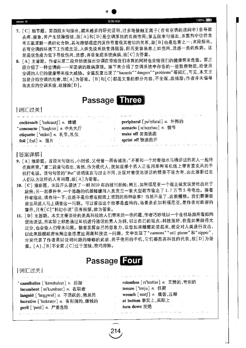星火简专八阅读黄任_2025专四专八真题及备考资料_2009-2024专八真题+备考资料_专八资料电子书_24专八阅读专题资料_2024专八阅读180篇（星火）