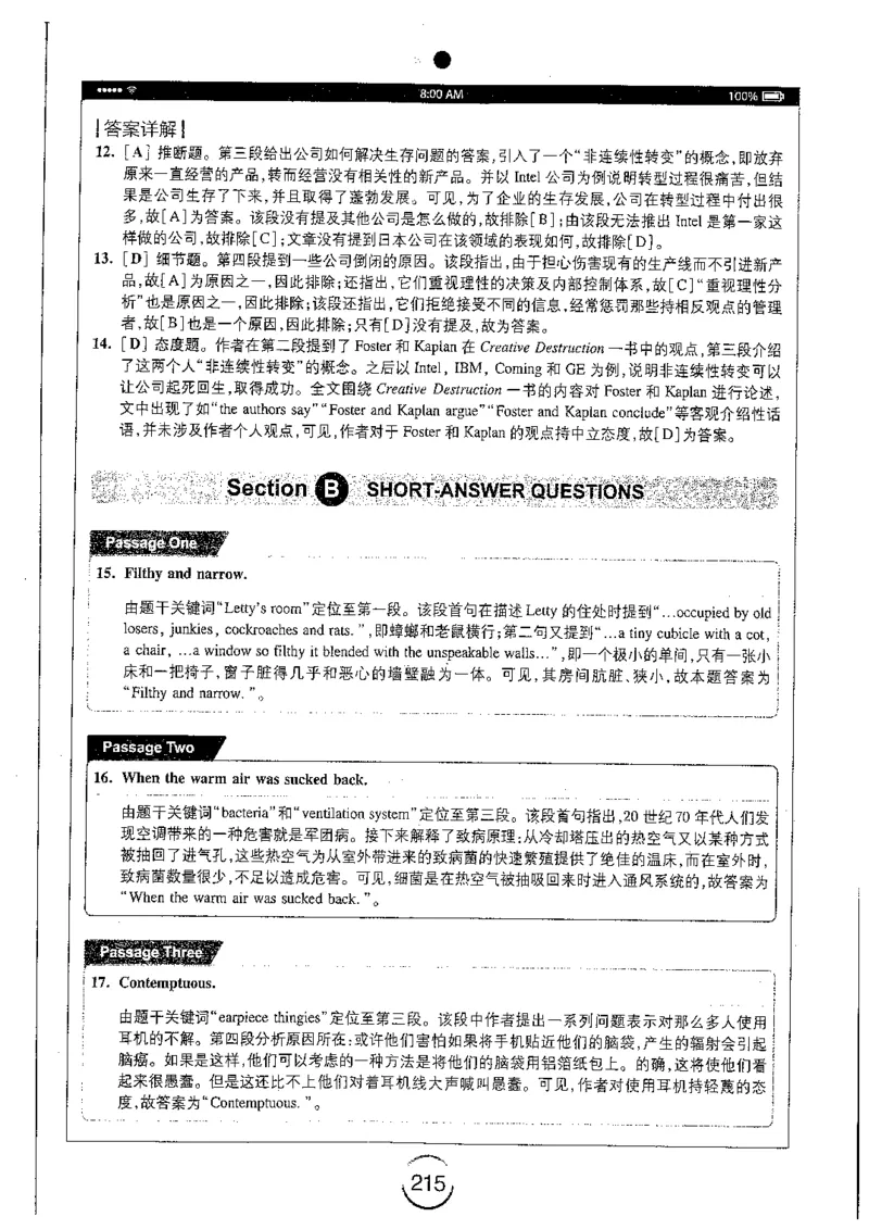 星火简专八阅读黄任_2025专四专八真题及备考资料_2009-2024专八真题+备考资料_专八资料电子书_24专八阅读专题资料_2024专八阅读180篇（星火）