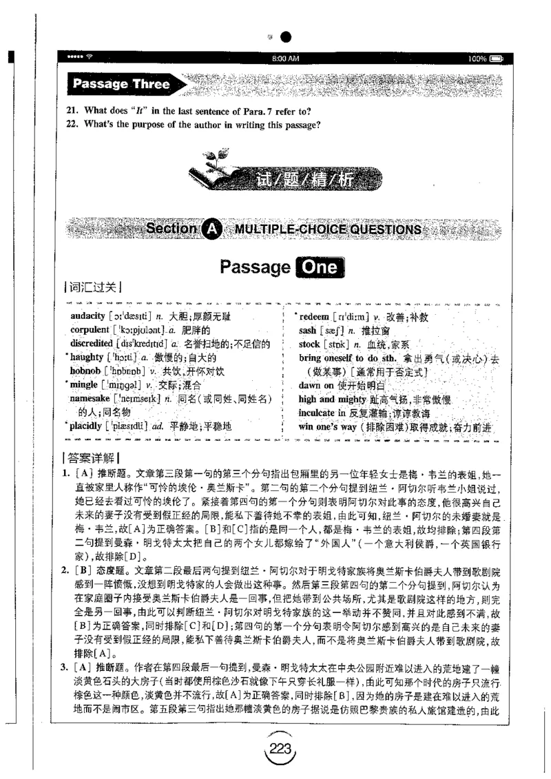 星火简专八阅读黄任_2025专四专八真题及备考资料_2009-2024专八真题+备考资料_专八资料电子书_24专八阅读专题资料_2024专八阅读180篇（星火）