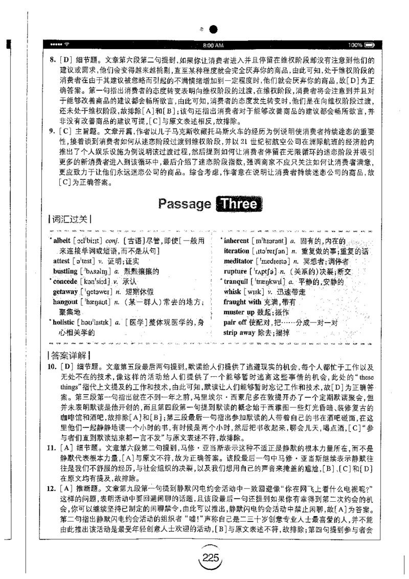 星火简专八阅读黄任_2025专四专八真题及备考资料_2009-2024专八真题+备考资料_专八资料电子书_24专八阅读专题资料_2024专八阅读180篇（星火）
