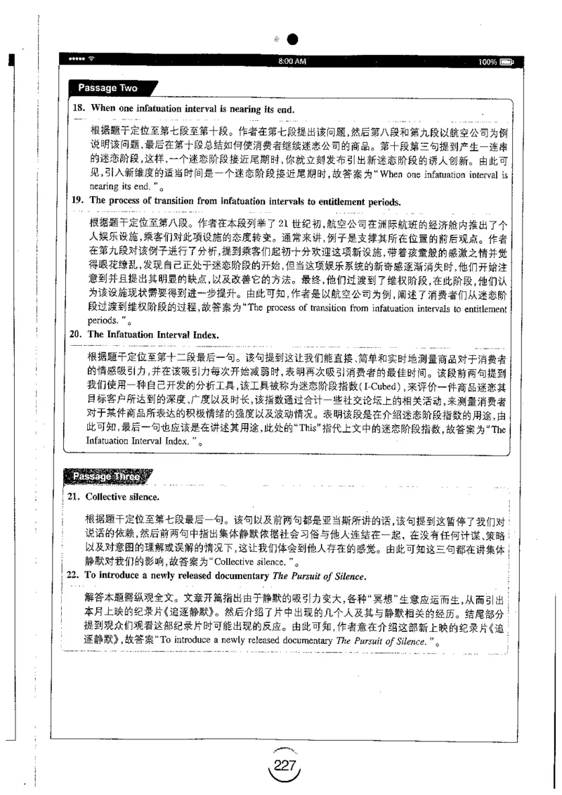 星火简专八阅读黄任_2025专四专八真题及备考资料_2009-2024专八真题+备考资料_专八资料电子书_24专八阅读专题资料_2024专八阅读180篇（星火）