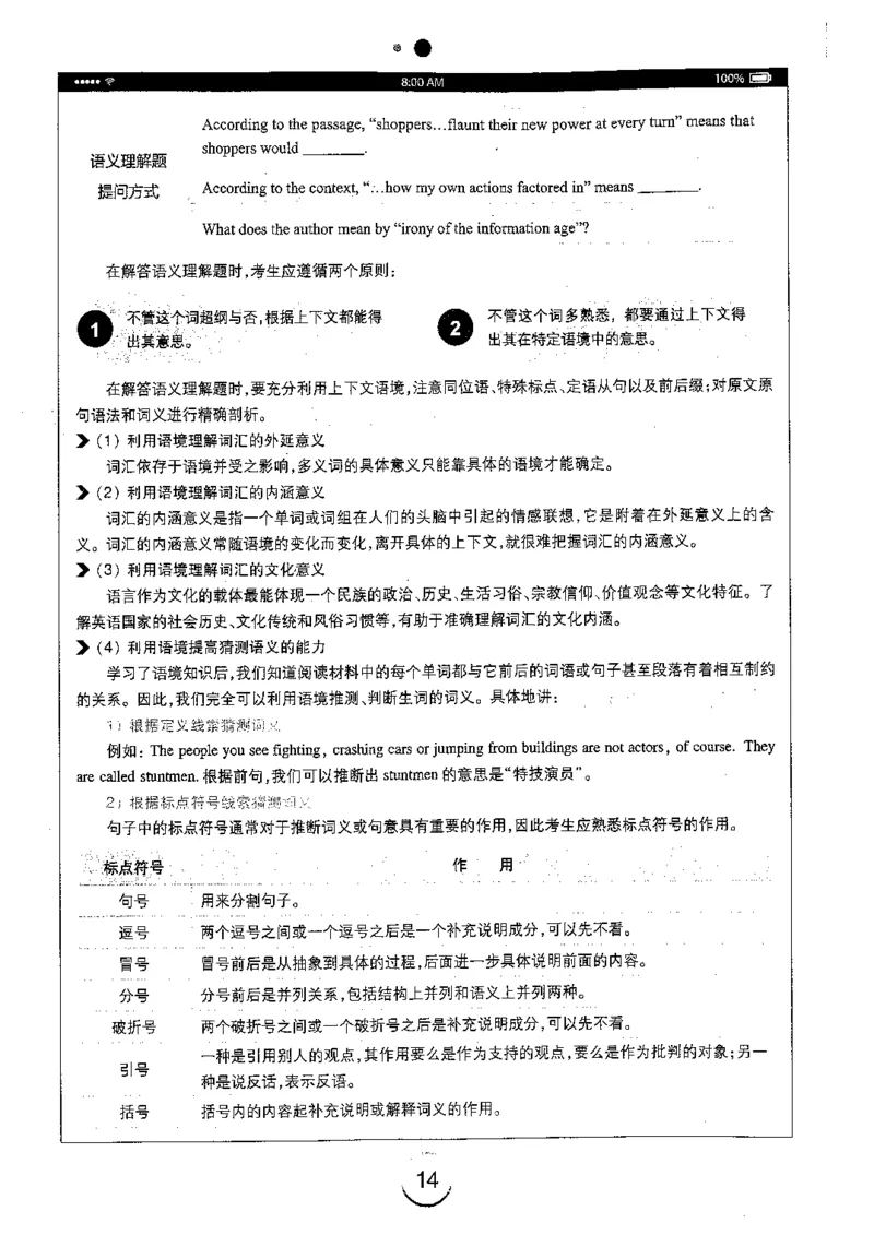 星火简专八阅读黄任_2025专四专八真题及备考资料_2009-2024专八真题+备考资料_专八资料电子书_24专八阅读专题资料_2024专八阅读180篇（星火）