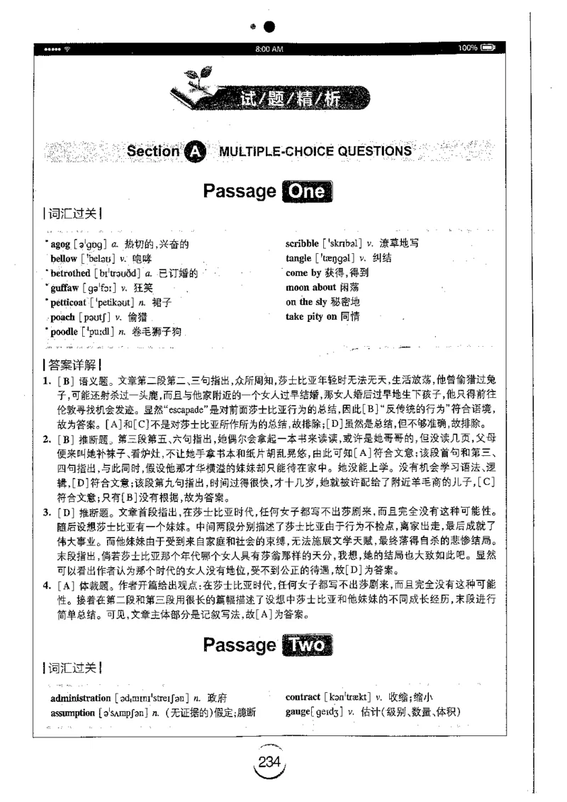 星火简专八阅读黄任_2025专四专八真题及备考资料_2009-2024专八真题+备考资料_专八资料电子书_24专八阅读专题资料_2024专八阅读180篇（星火）