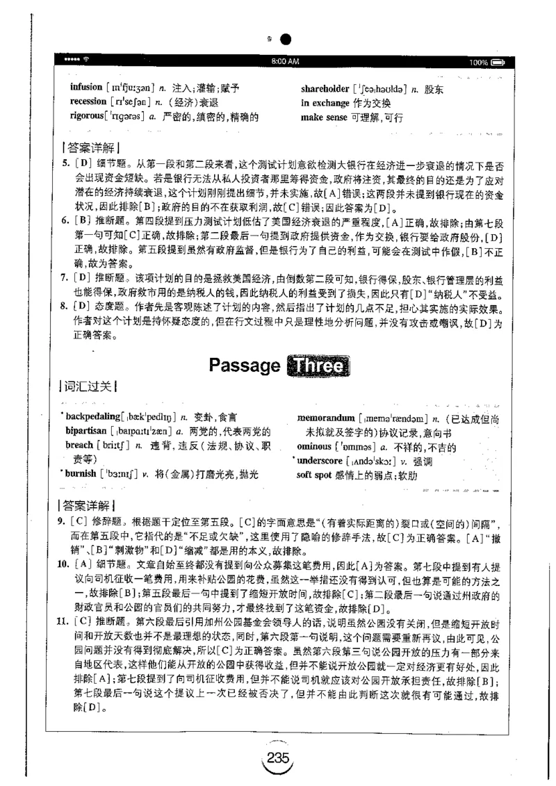 星火简专八阅读黄任_2025专四专八真题及备考资料_2009-2024专八真题+备考资料_专八资料电子书_24专八阅读专题资料_2024专八阅读180篇（星火）