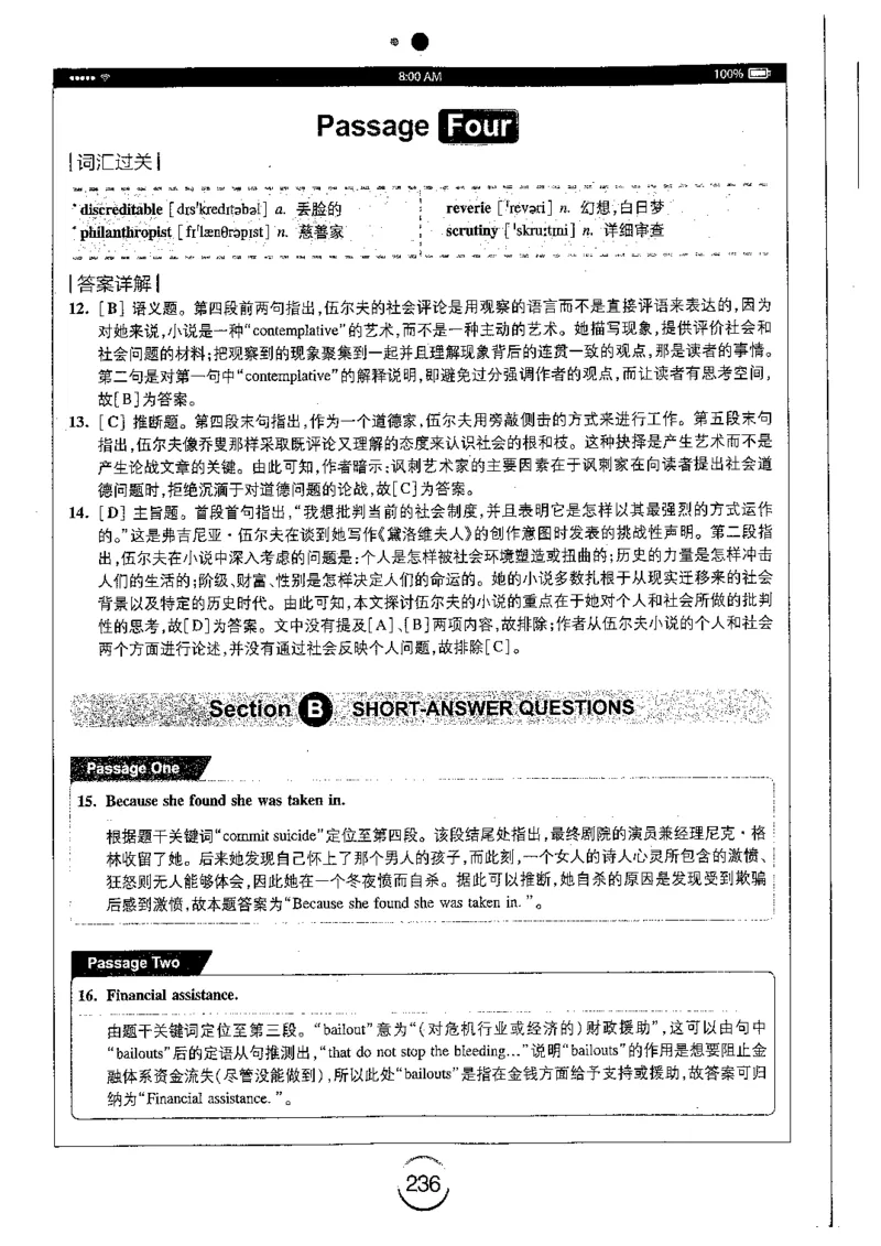 星火简专八阅读黄任_2025专四专八真题及备考资料_2009-2024专八真题+备考资料_专八资料电子书_24专八阅读专题资料_2024专八阅读180篇（星火）