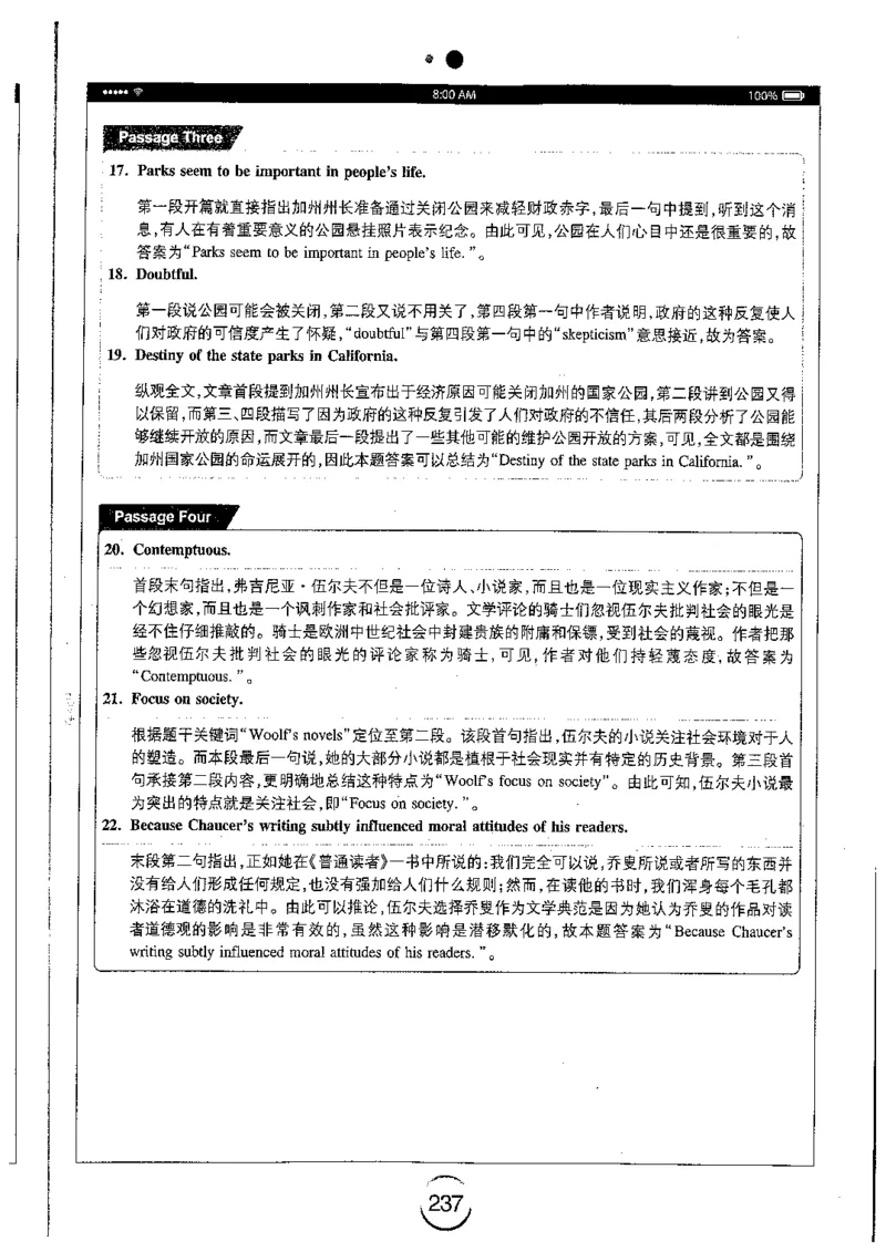 星火简专八阅读黄任_2025专四专八真题及备考资料_2009-2024专八真题+备考资料_专八资料电子书_24专八阅读专题资料_2024专八阅读180篇（星火）