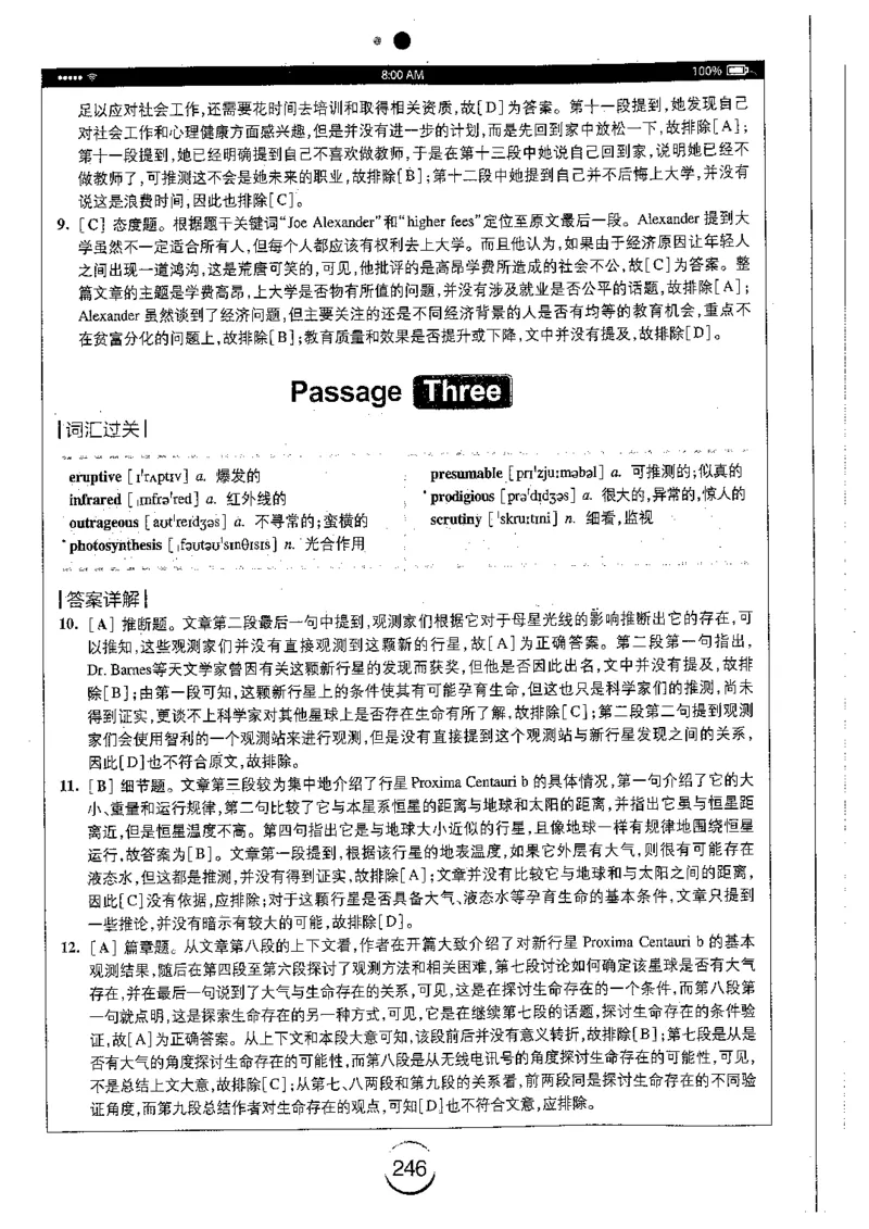 星火简专八阅读黄任_2025专四专八真题及备考资料_2009-2024专八真题+备考资料_专八资料电子书_24专八阅读专题资料_2024专八阅读180篇（星火）