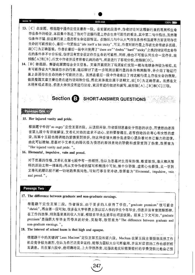 星火简专八阅读黄任_2025专四专八真题及备考资料_2009-2024专八真题+备考资料_专八资料电子书_24专八阅读专题资料_2024专八阅读180篇（星火）