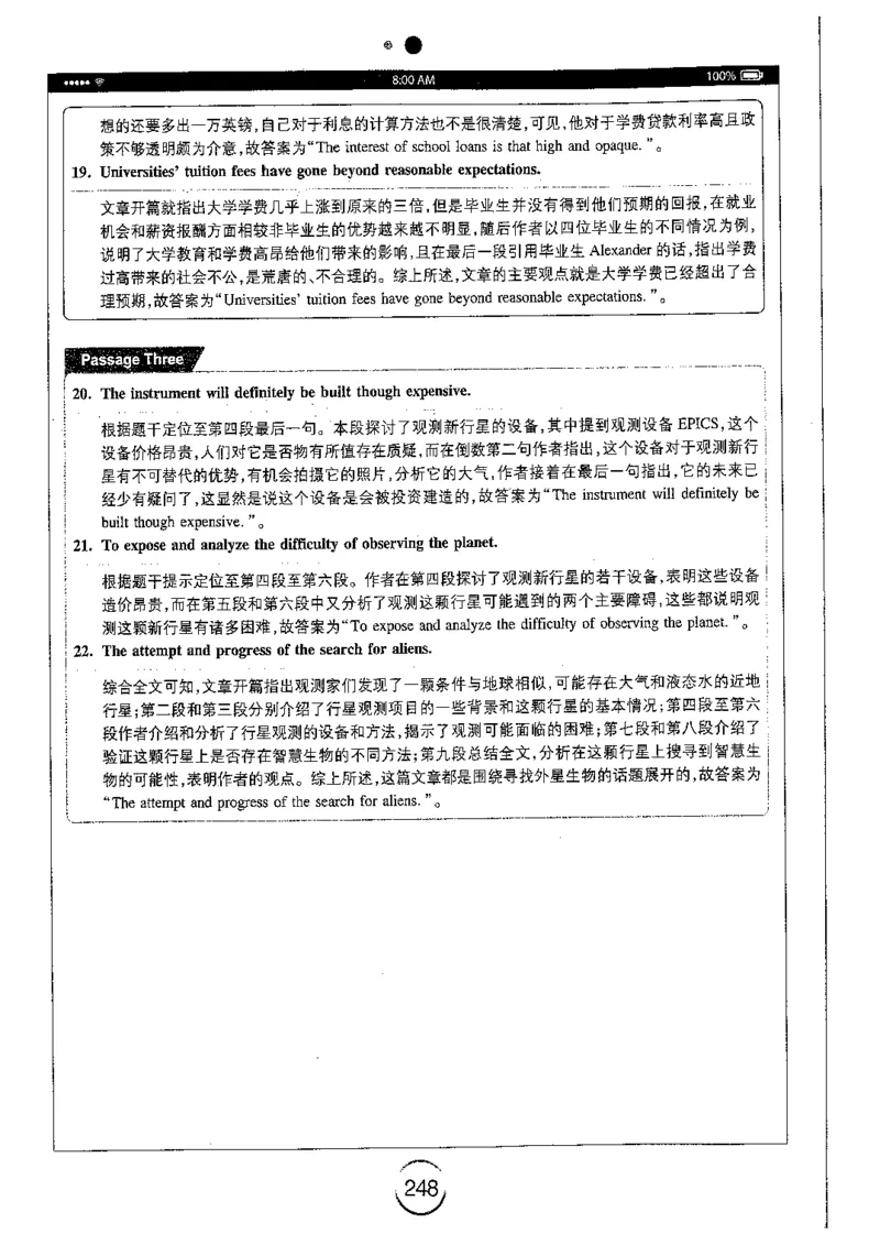星火简专八阅读黄任_2025专四专八真题及备考资料_2009-2024专八真题+备考资料_专八资料电子书_24专八阅读专题资料_2024专八阅读180篇（星火）