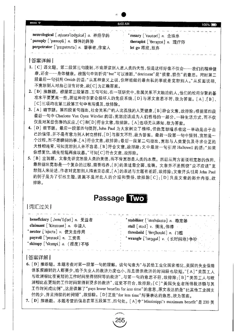 星火简专八阅读黄任_2025专四专八真题及备考资料_2009-2024专八真题+备考资料_专八资料电子书_24专八阅读专题资料_2024专八阅读180篇（星火）