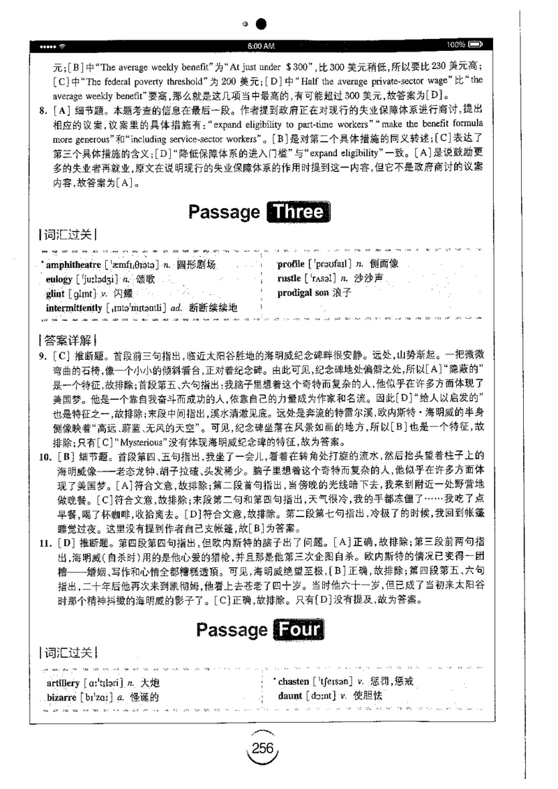 星火简专八阅读黄任_2025专四专八真题及备考资料_2009-2024专八真题+备考资料_专八资料电子书_24专八阅读专题资料_2024专八阅读180篇（星火）