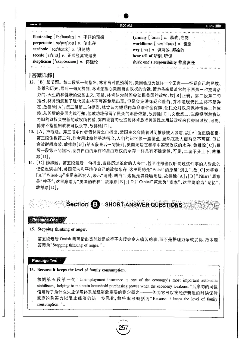 星火简专八阅读黄任_2025专四专八真题及备考资料_2009-2024专八真题+备考资料_专八资料电子书_24专八阅读专题资料_2024专八阅读180篇（星火）