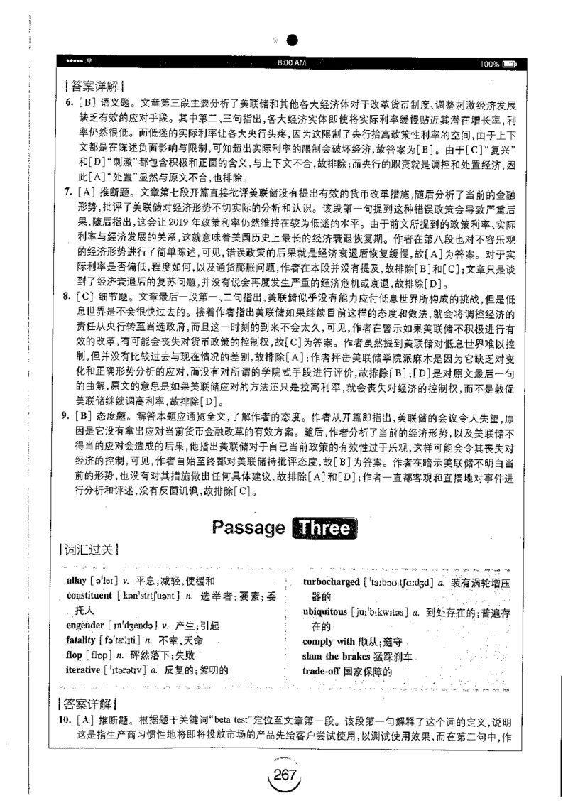 星火简专八阅读黄任_2025专四专八真题及备考资料_2009-2024专八真题+备考资料_专八资料电子书_24专八阅读专题资料_2024专八阅读180篇（星火）