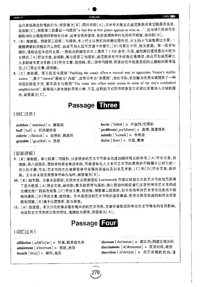 星火简专八阅读黄任_2025专四专八真题及备考资料_2009-2024专八真题+备考资料_专八资料电子书_24专八阅读专题资料_2024专八阅读180篇（星火）
