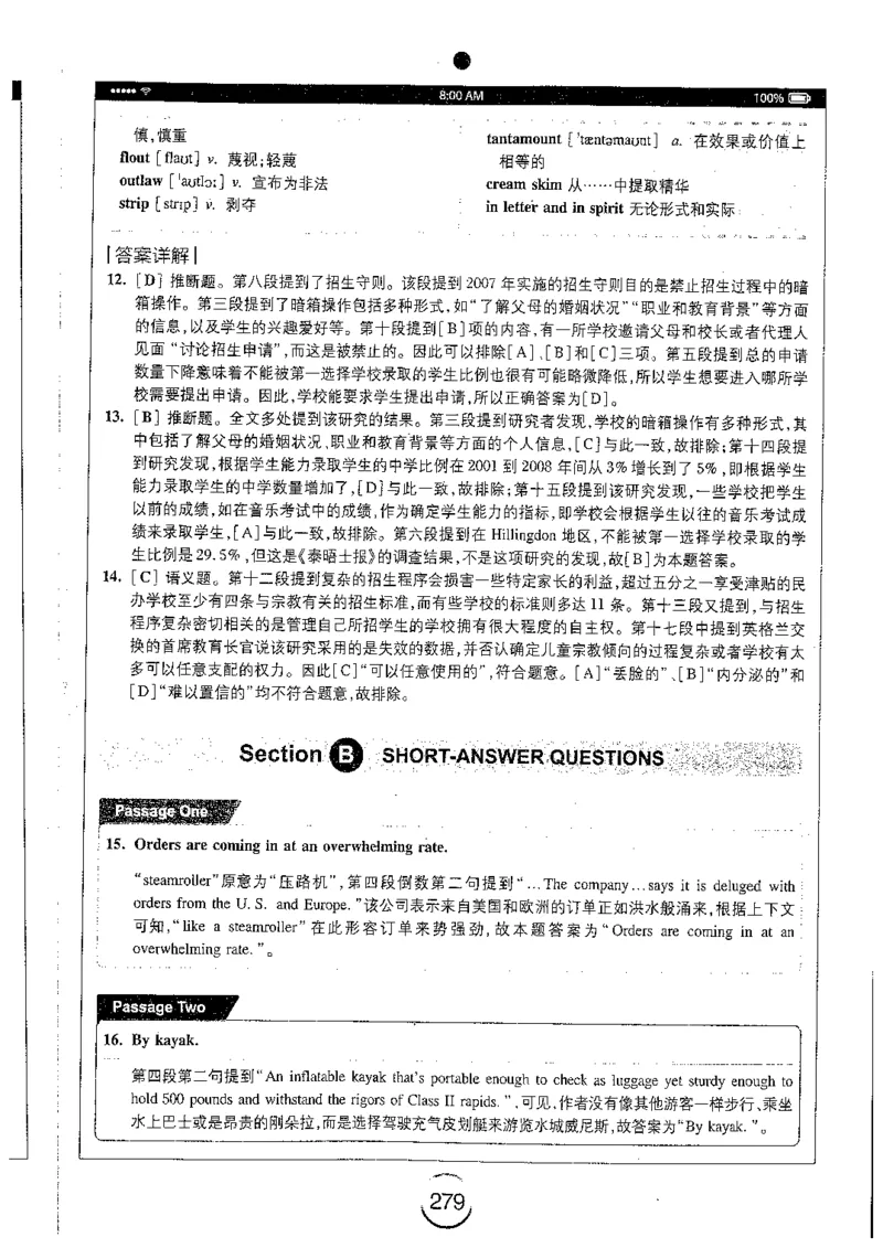 星火简专八阅读黄任_2025专四专八真题及备考资料_2009-2024专八真题+备考资料_专八资料电子书_24专八阅读专题资料_2024专八阅读180篇（星火）