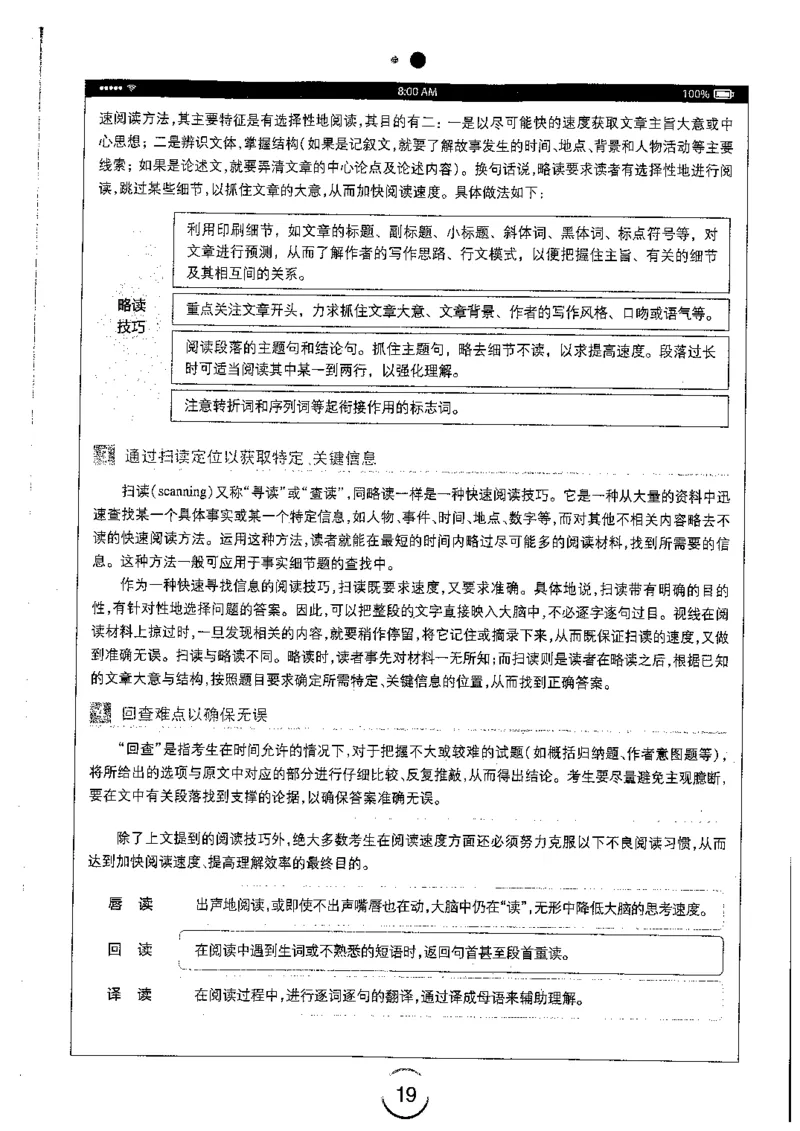 星火简专八阅读黄任_2025专四专八真题及备考资料_2009-2024专八真题+备考资料_专八资料电子书_24专八阅读专题资料_2024专八阅读180篇（星火）